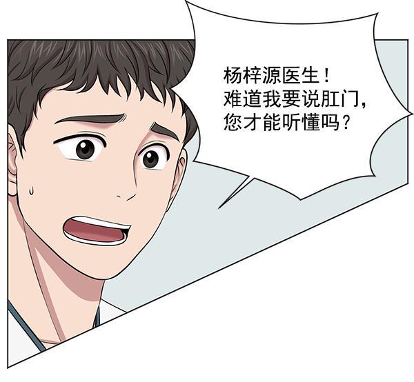 关于我转生变成史莱姆这档事漫画韩漫全集-[第11话] 拜托让他休息一下吧无删减无遮挡章节图片 