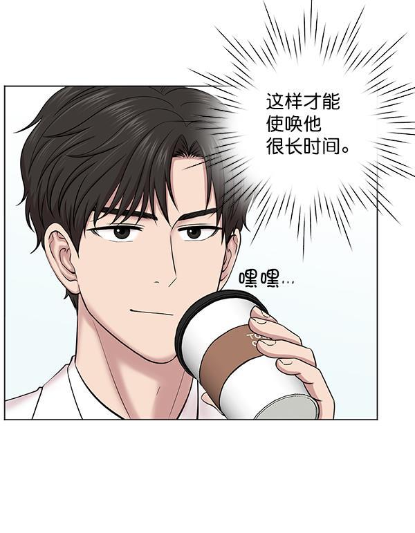 关于我转生变成史莱姆这档事漫画韩漫全集-[第11话] 拜托让他休息一下吧无删减无遮挡章节图片 