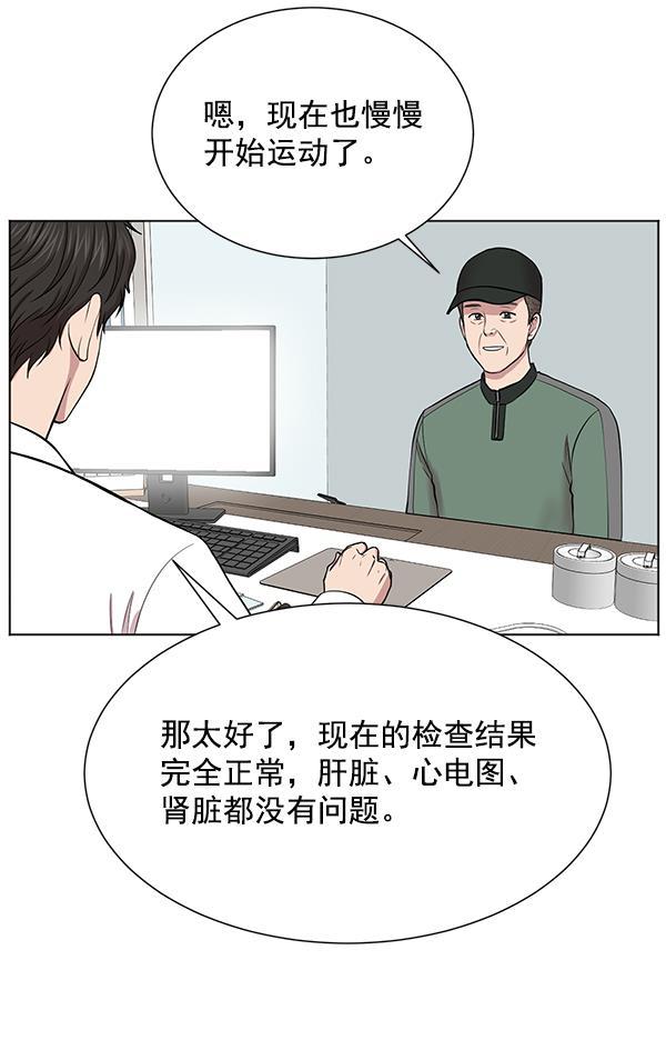 关于我转生变成史莱姆这档事漫画韩漫全集-[第11话] 拜托让他休息一下吧无删减无遮挡章节图片 