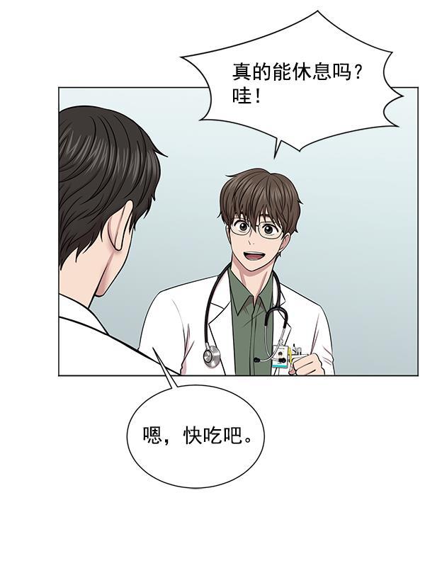 关于我转生变成史莱姆这档事漫画韩漫全集-[第11话] 拜托让他休息一下吧无删减无遮挡章节图片 