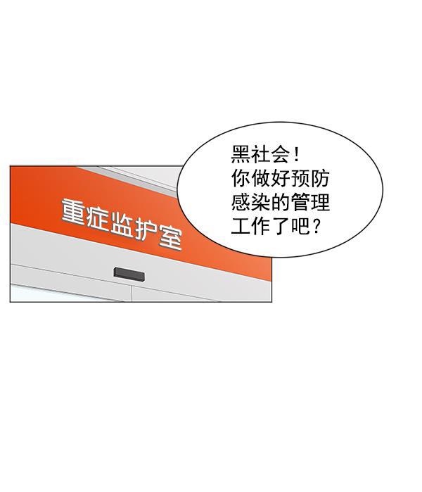 关于我转生变成史莱姆这档事漫画韩漫全集-[第11话] 拜托让他休息一下吧无删减无遮挡章节图片 