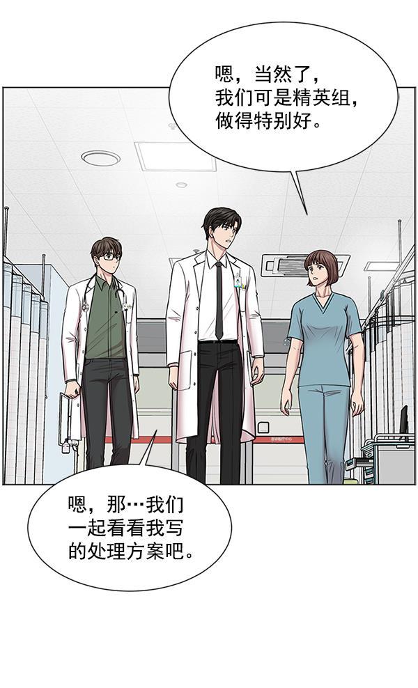 关于我转生变成史莱姆这档事漫画韩漫全集-[第11话] 拜托让他休息一下吧无删减无遮挡章节图片 