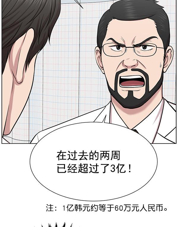 关于我转生变成史莱姆这档事漫画韩漫全集-[第12话] 随便试试吧无删减无遮挡章节图片 