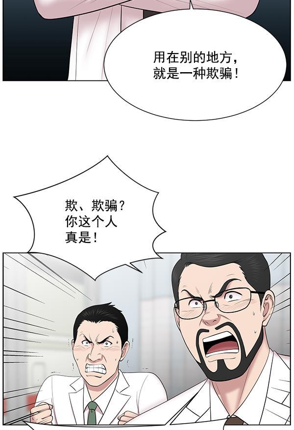 关于我转生变成史莱姆这档事漫画韩漫全集-[第12话] 随便试试吧无删减无遮挡章节图片 