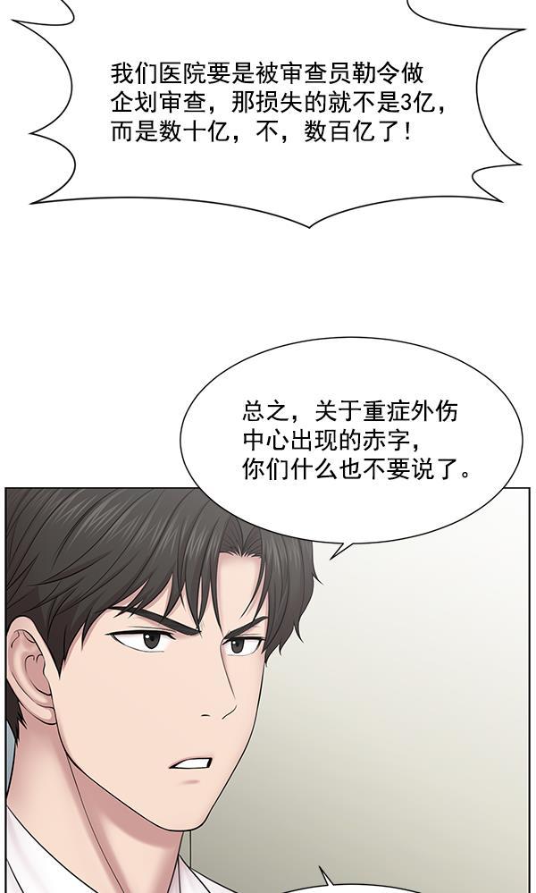 关于我转生变成史莱姆这档事漫画韩漫全集-[第12话] 随便试试吧无删减无遮挡章节图片 