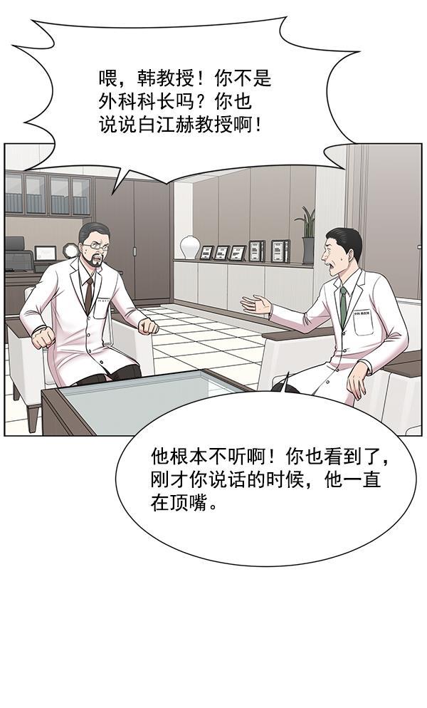 关于我转生变成史莱姆这档事漫画韩漫全集-[第12话] 随便试试吧无删减无遮挡章节图片 