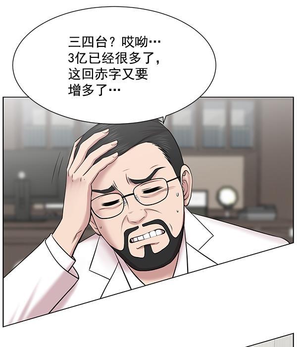 关于我转生变成史莱姆这档事漫画韩漫全集-[第12话] 随便试试吧无删减无遮挡章节图片 