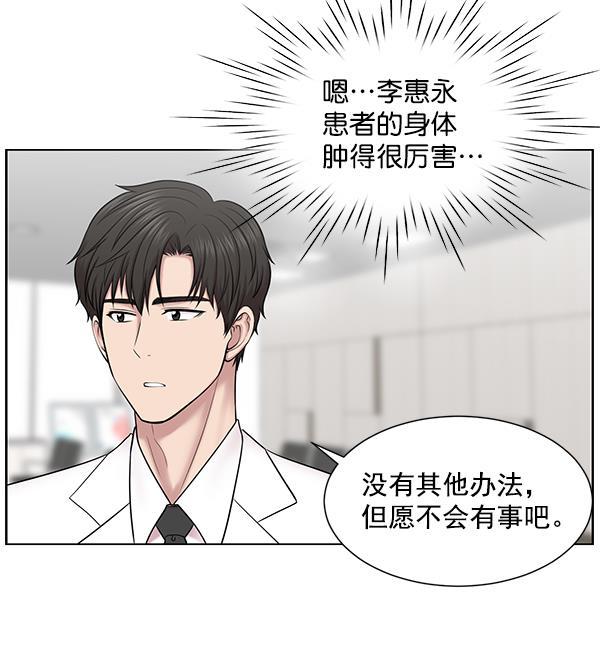 关于我转生变成史莱姆这档事漫画韩漫全集-[第12话] 随便试试吧无删减无遮挡章节图片 
