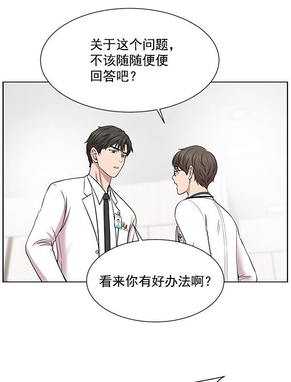 关于我转生变成史莱姆这档事漫画韩漫全集-[第12话] 随便试试吧无删减无遮挡章节图片 