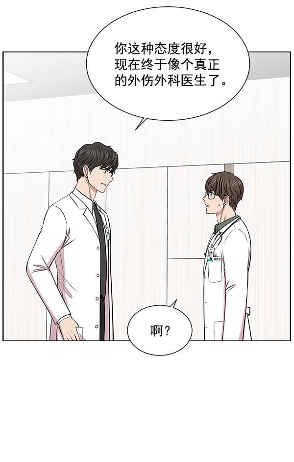 关于我转生变成史莱姆这档事漫画韩漫全集-[第12话] 随便试试吧无删减无遮挡章节图片 