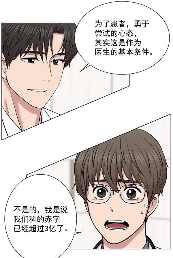 关于我转生变成史莱姆这档事漫画韩漫全集-[第12话] 随便试试吧无删减无遮挡章节图片 