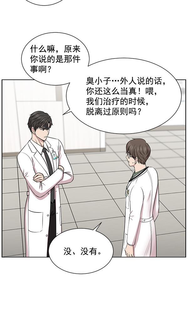 关于我转生变成史莱姆这档事漫画韩漫全集-[第12话] 随便试试吧无删减无遮挡章节图片 