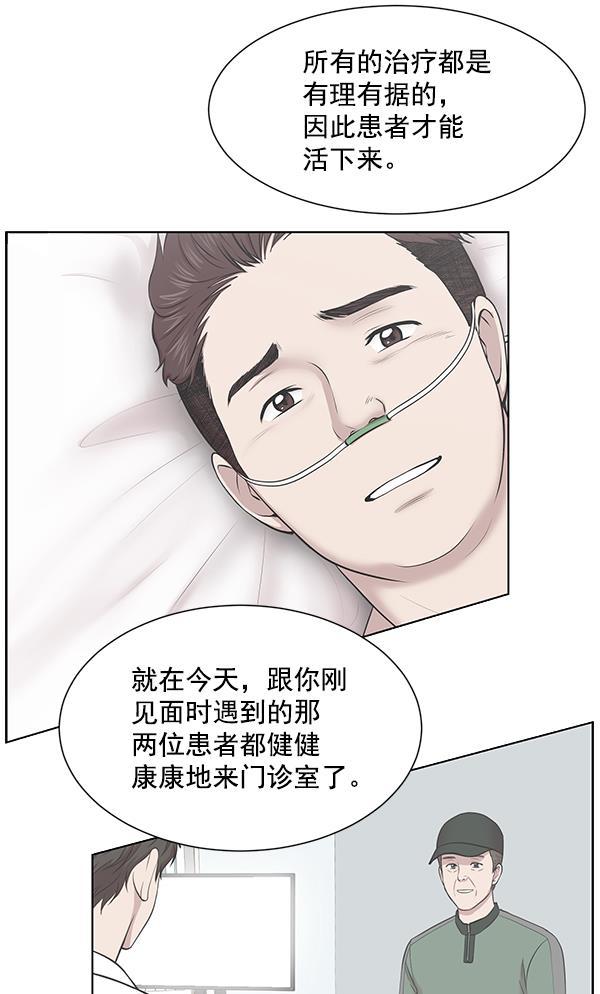 关于我转生变成史莱姆这档事漫画韩漫全集-[第12话] 随便试试吧无删减无遮挡章节图片 