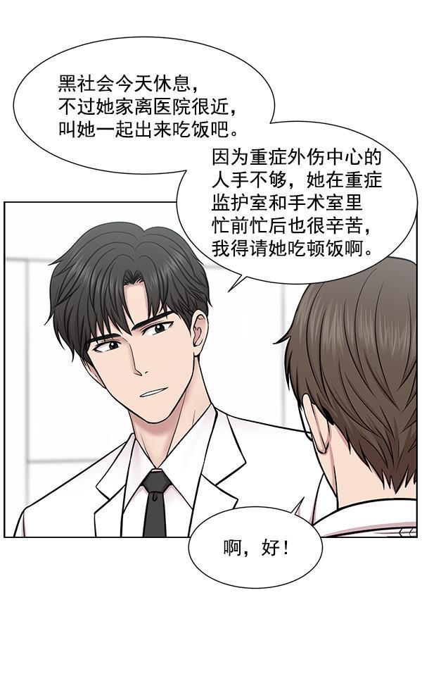 关于我转生变成史莱姆这档事漫画韩漫全集-[第12话] 随便试试吧无删减无遮挡章节图片 