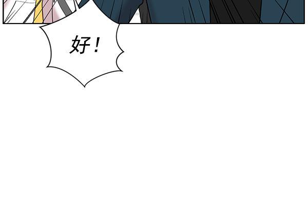 关于我转生变成史莱姆这档事漫画韩漫全集-[第12话] 随便试试吧无删减无遮挡章节图片 