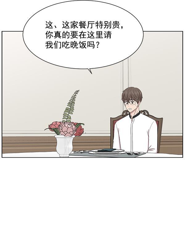 关于我转生变成史莱姆这档事漫画韩漫全集-[第12话] 随便试试吧无删减无遮挡章节图片 