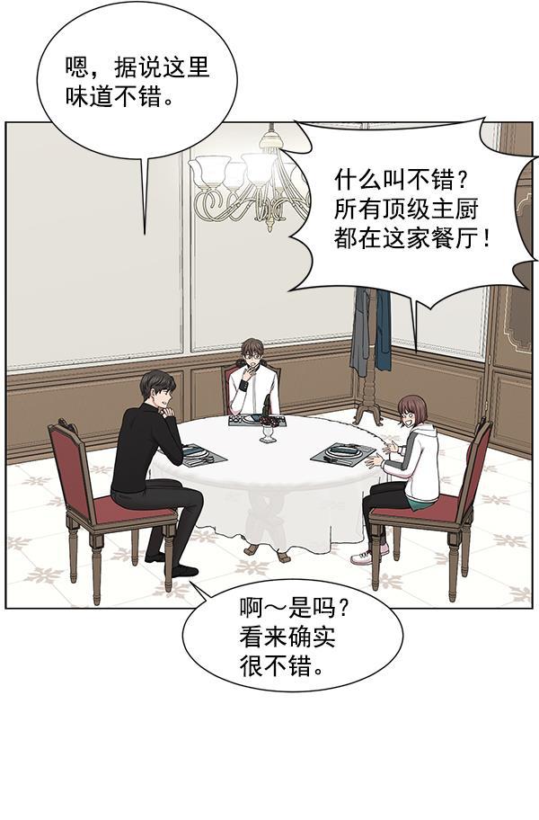 关于我转生变成史莱姆这档事漫画韩漫全集-[第12话] 随便试试吧无删减无遮挡章节图片 