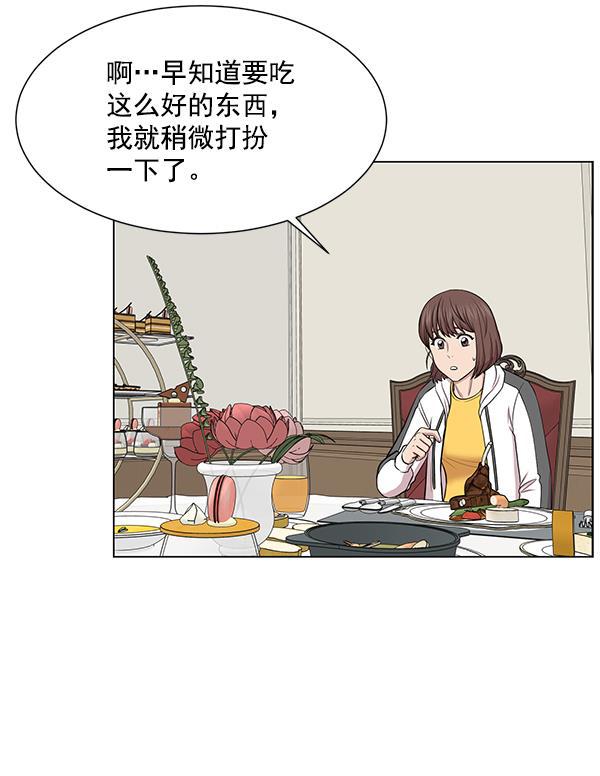 关于我转生变成史莱姆这档事漫画韩漫全集-[第12话] 随便试试吧无删减无遮挡章节图片 