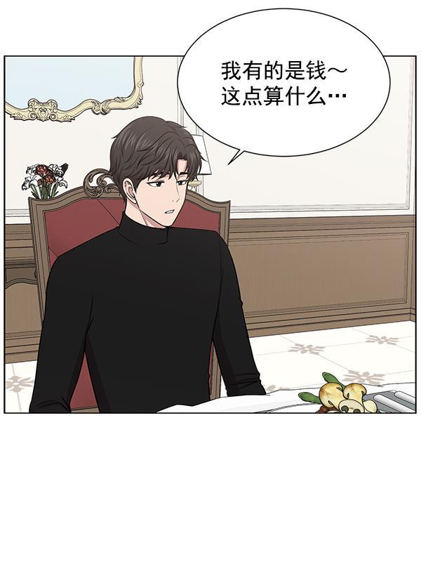 关于我转生变成史莱姆这档事漫画韩漫全集-[第12话] 随便试试吧无删减无遮挡章节图片 