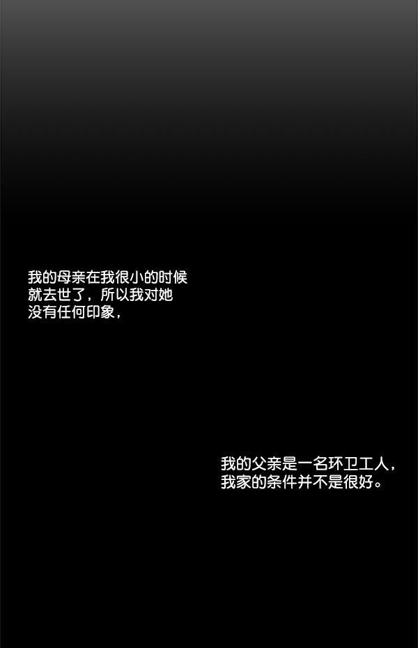 关于我转生变成史莱姆这档事漫画韩漫全集-[第13话] 过去无删减无遮挡章节图片 