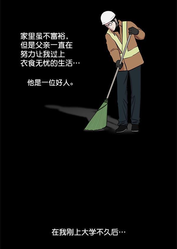 关于我转生变成史莱姆这档事漫画韩漫全集-[第13话] 过去无删减无遮挡章节图片 