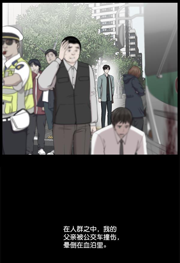 关于我转生变成史莱姆这档事漫画韩漫全集-[第13话] 过去无删减无遮挡章节图片 