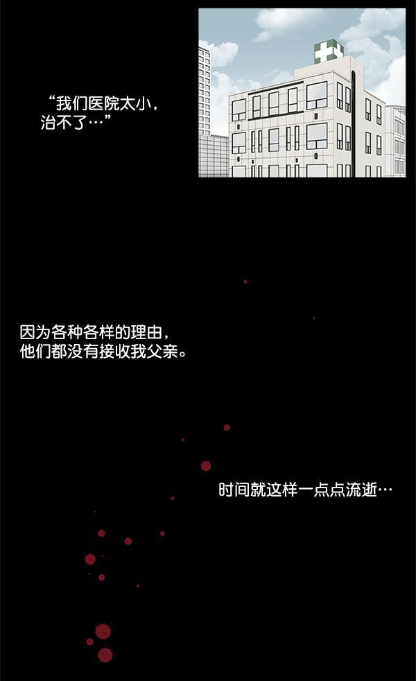 关于我转生变成史莱姆这档事漫画韩漫全集-[第13话] 过去无删减无遮挡章节图片 