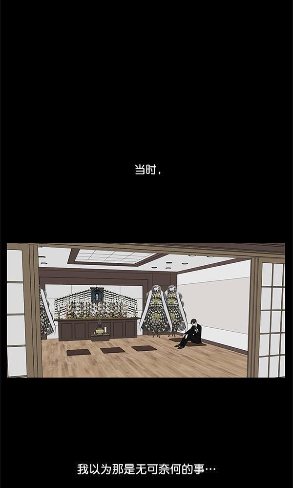 关于我转生变成史莱姆这档事漫画韩漫全集-[第13话] 过去无删减无遮挡章节图片 