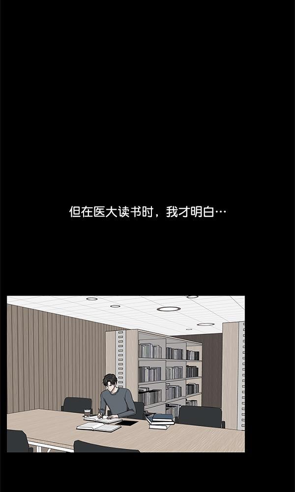关于我转生变成史莱姆这档事漫画韩漫全集-[第13话] 过去无删减无遮挡章节图片 