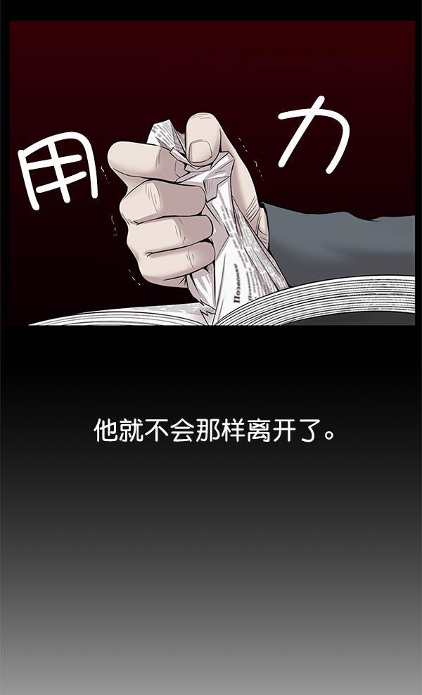 关于我转生变成史莱姆这档事漫画韩漫全集-[第13话] 过去无删减无遮挡章节图片 