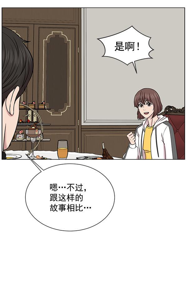 关于我转生变成史莱姆这档事漫画韩漫全集-[第13话] 过去无删减无遮挡章节图片 