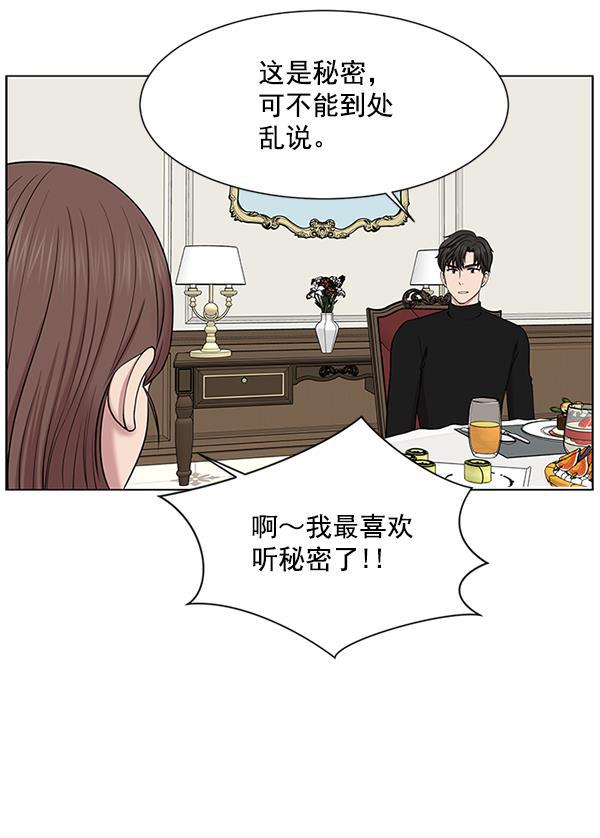 关于我转生变成史莱姆这档事漫画韩漫全集-[第13话] 过去无删减无遮挡章节图片 