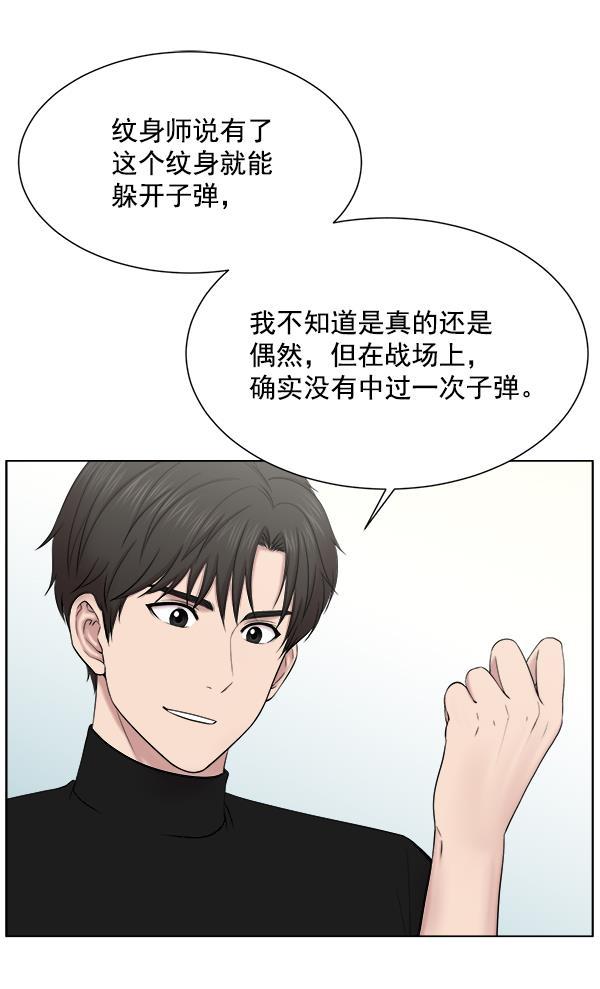 关于我转生变成史莱姆这档事漫画韩漫全集-[第13话] 过去无删减无遮挡章节图片 