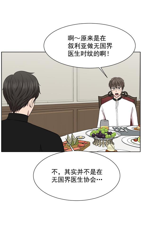 关于我转生变成史莱姆这档事漫画韩漫全集-[第13话] 过去无删减无遮挡章节图片 