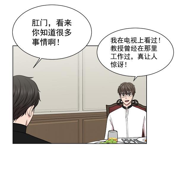 关于我转生变成史莱姆这档事漫画韩漫全集-[第13话] 过去无删减无遮挡章节图片 