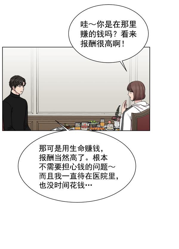 关于我转生变成史莱姆这档事漫画韩漫全集-[第13话] 过去无删减无遮挡章节图片 