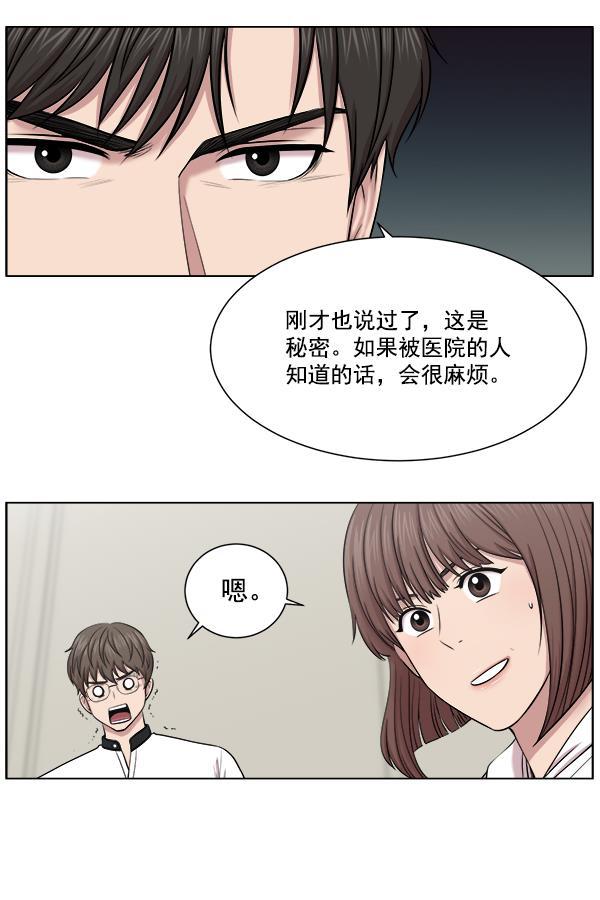 关于我转生变成史莱姆这档事漫画韩漫全集-[第13话] 过去无删减无遮挡章节图片 