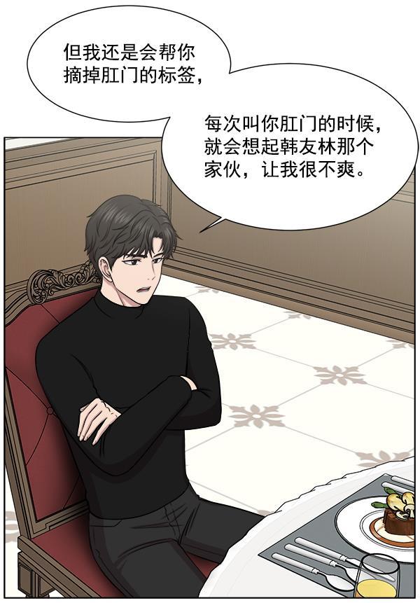 关于我转生变成史莱姆这档事漫画韩漫全集-[第13话] 过去无删减无遮挡章节图片 