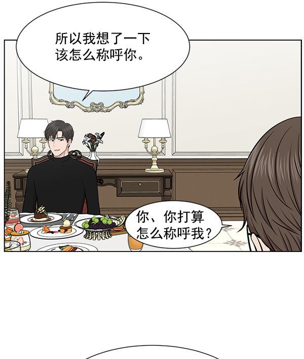 关于我转生变成史莱姆这档事漫画韩漫全集-[第13话] 过去无删减无遮挡章节图片 