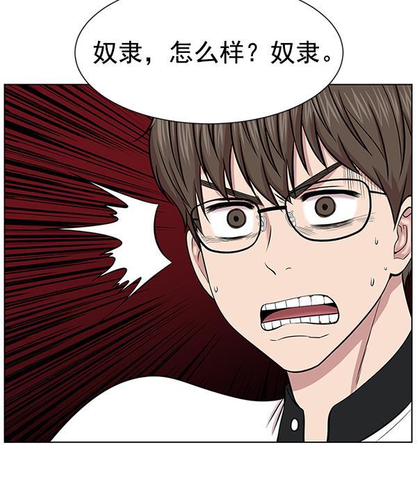 关于我转生变成史莱姆这档事漫画韩漫全集-[第13话] 过去无删减无遮挡章节图片 