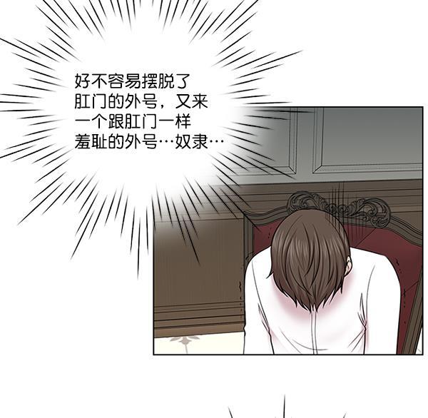 关于我转生变成史莱姆这档事漫画韩漫全集-[第13话] 过去无删减无遮挡章节图片 