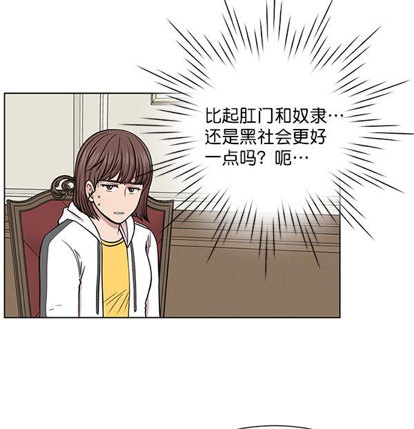关于我转生变成史莱姆这档事漫画韩漫全集-[第13话] 过去无删减无遮挡章节图片 