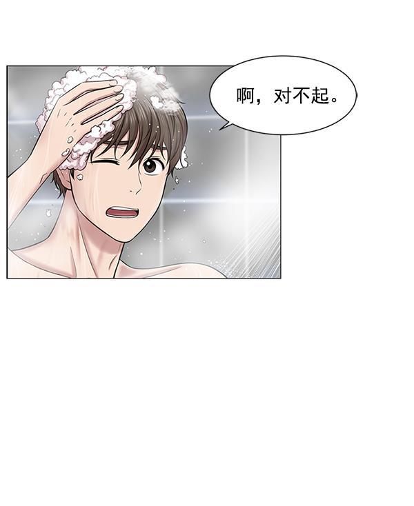关于我转生变成史莱姆这档事漫画韩漫全集-[第14话] 第一次会议无删减无遮挡章节图片 