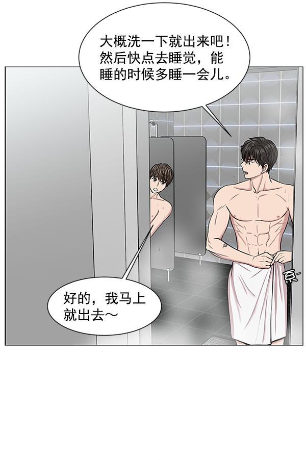 关于我转生变成史莱姆这档事漫画韩漫全集-[第14话] 第一次会议无删减无遮挡章节图片 
