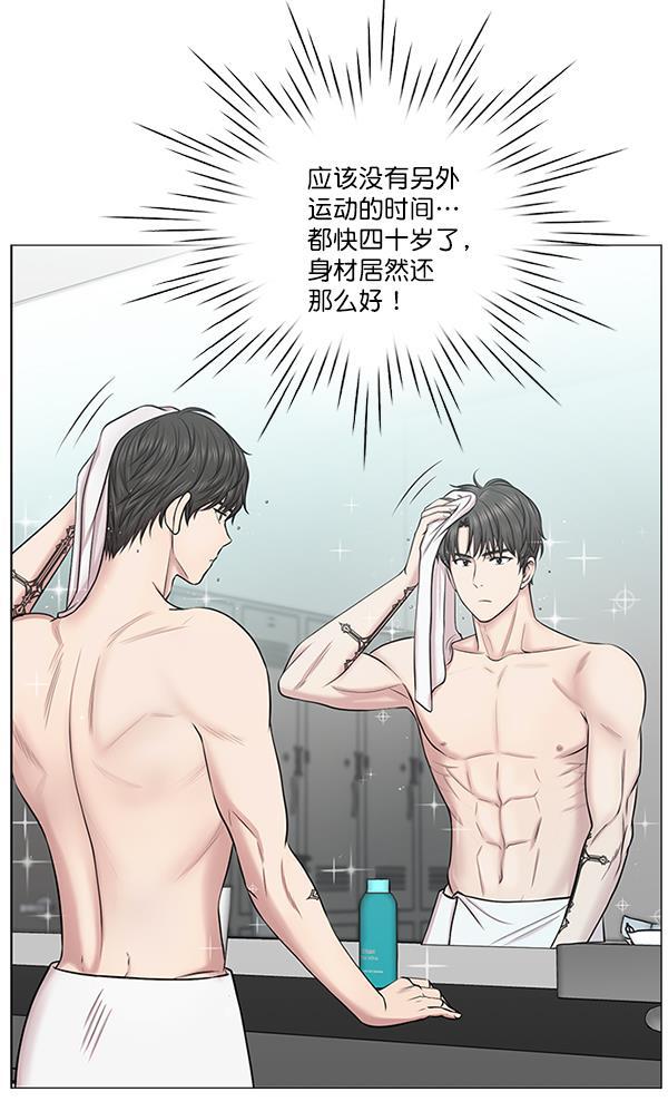 关于我转生变成史莱姆这档事漫画韩漫全集-[第14话] 第一次会议无删减无遮挡章节图片 