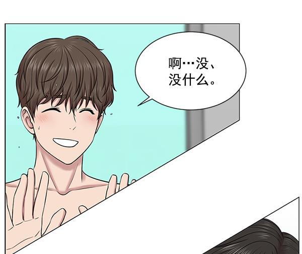 关于我转生变成史莱姆这档事漫画韩漫全集-[第14话] 第一次会议无删减无遮挡章节图片 