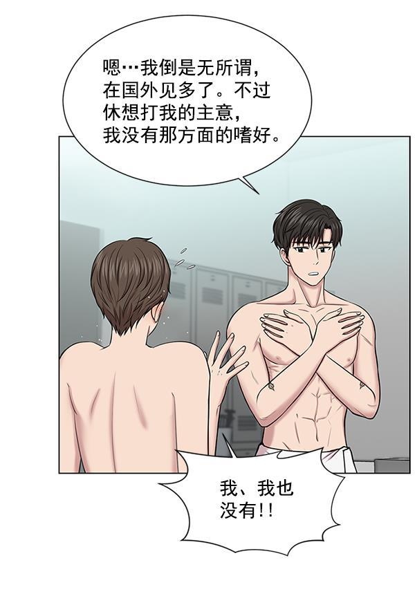 关于我转生变成史莱姆这档事漫画韩漫全集-[第14话] 第一次会议无删减无遮挡章节图片 