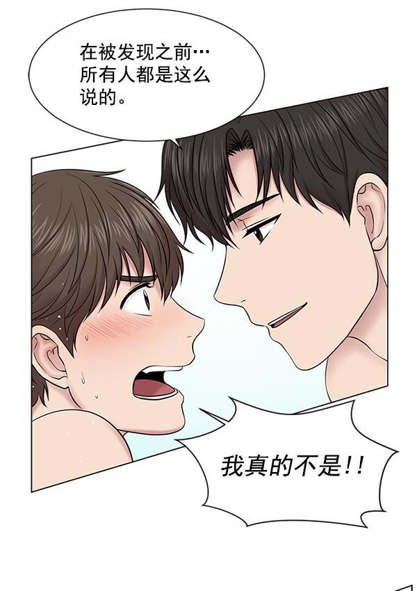 关于我转生变成史莱姆这档事漫画韩漫全集-[第14话] 第一次会议无删减无遮挡章节图片 