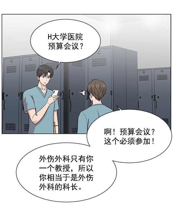 关于我转生变成史莱姆这档事漫画韩漫全集-[第14话] 第一次会议无删减无遮挡章节图片 
