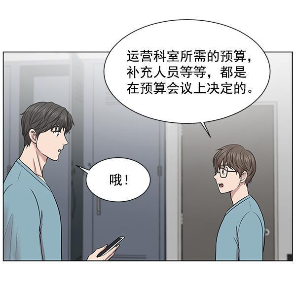 关于我转生变成史莱姆这档事漫画韩漫全集-[第14话] 第一次会议无删减无遮挡章节图片 